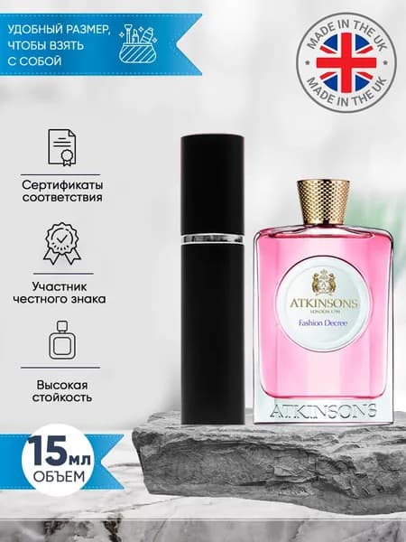 Atkinsons Fashion Decree туалетная вода женская распив 15мл