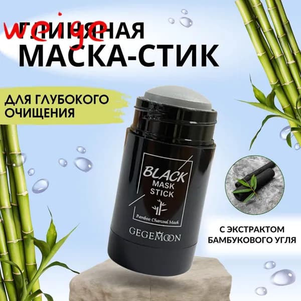 Маска косметическая Восстановление Для всех типов кожи