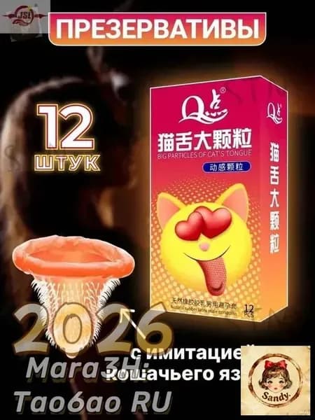 Презервативы-YG-GT0731