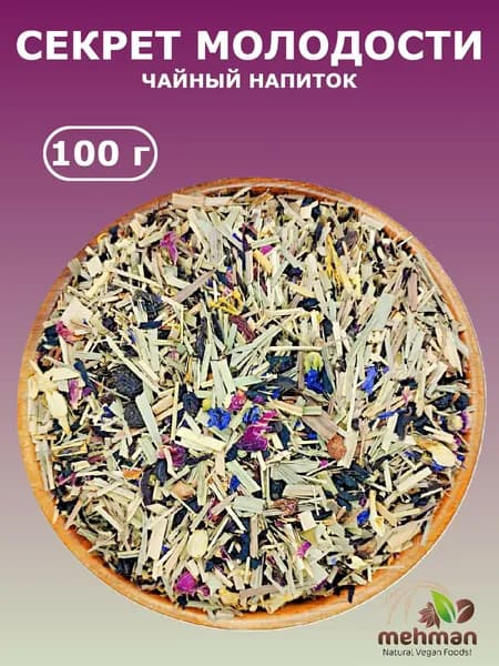 Чайный напиток "Секрет молодости" 100г