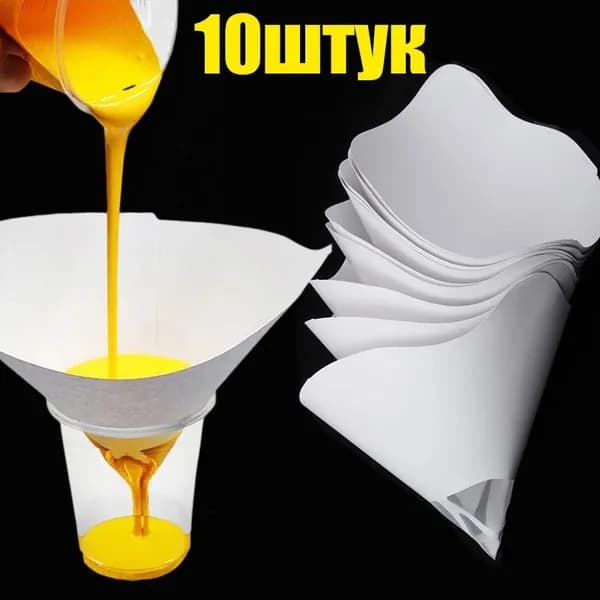 Бумажные фильтры-воронки для краски, 10 шт., одноразовые