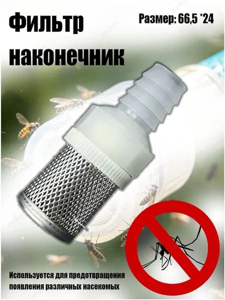 Аксессуар для кондиционера