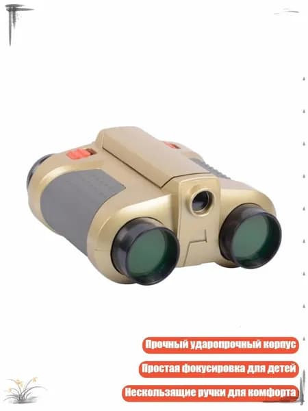 Компактный бинокль с увеличением, легкий и удобный для детей