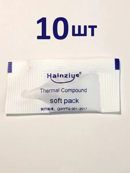 Термопаста HY510 0.5 грамма - 1.93Вт./мК 10шт