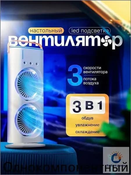 Премиум кулер 31 см
