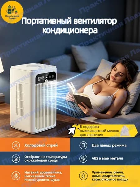 Портативный кондиционер воздуха, USB мини-вентилятор с водяным охлаждением, бесшумный увлажнитель для дома и офиса