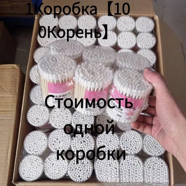 Ватные палочки, 100 шт.
