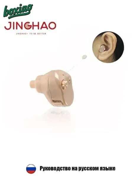 Портативный усилитель звука Мicro Ear JH-907 для слабослышащих