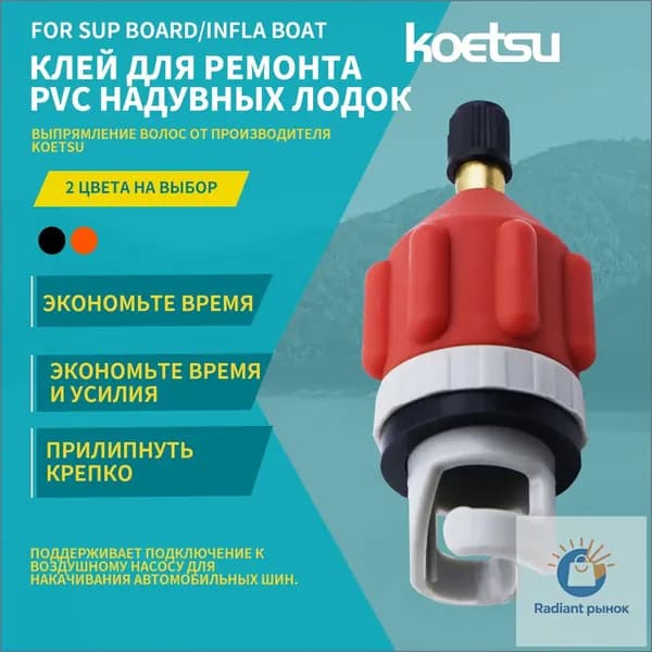 Koetsu Аксессуары, запчасти для SUP-доски