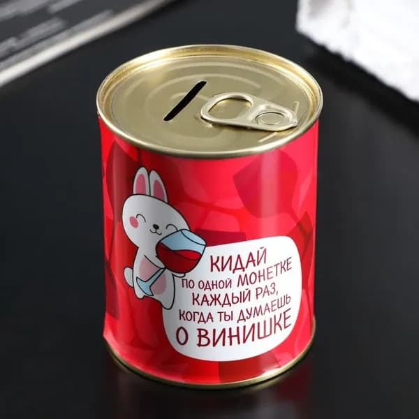 Копилка-банка Sima-land металл "За деньги нельзя купить счастье" 9,5 см (4732858)