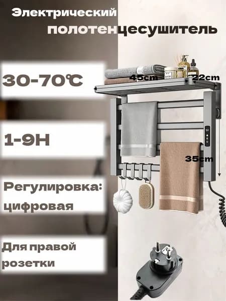 JHCD Полотенцесушитель Электрический 450мм 350мм форма F-образная