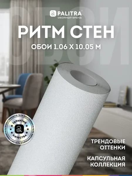 Обои метровые на флизелиновой основе 1,06 без подгона