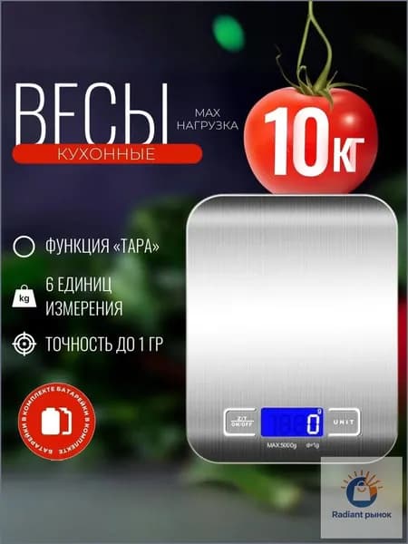Электронные кухонные весы, серый металлик
