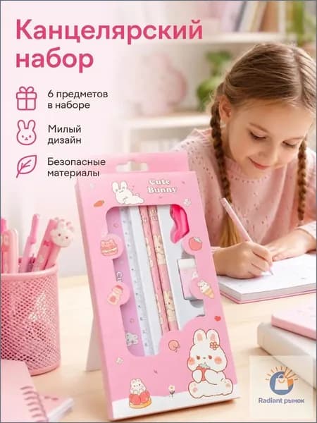 Детский набор канцелярских принадлежностей: карандаш и линейка,Набор из шести предметов
