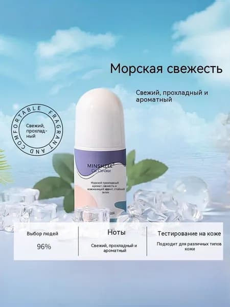 Дезодорант