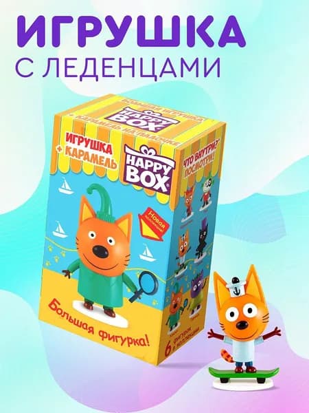 HAPPY BOX подарочный набор Три Кота, фигурка+карамель