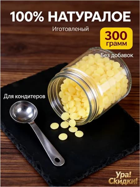 Какао-масло Рафинированное 300г. 1шт.