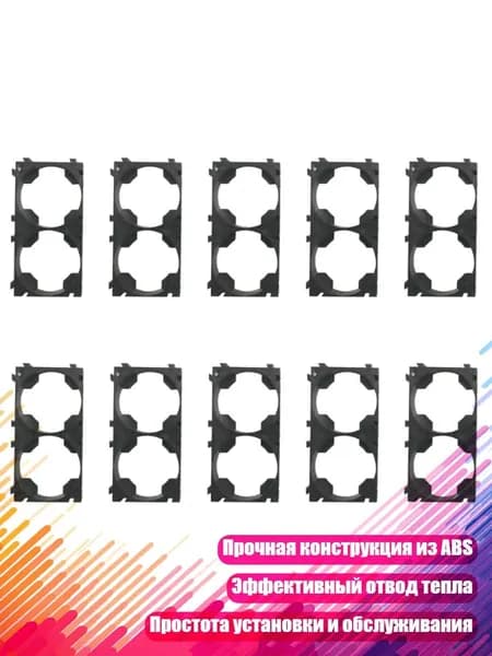 Держатель элемента питания 26650, - ячейка 1x2