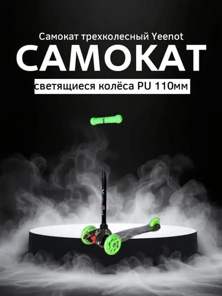 Самокат GT4105P56-pv, хаки