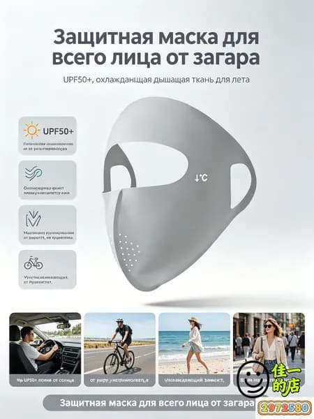 Маска-повязка на лицо 1 шт.