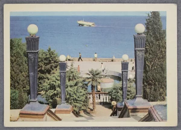 Открытка "Крым. Фонтан на набережной в Алуште" Чистая. БФ 13386 Фото С. Золотарева.