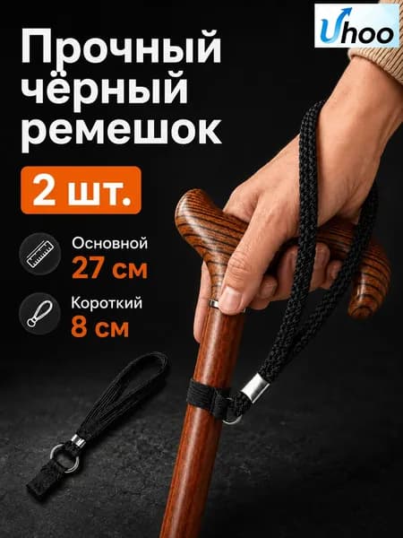 Нейлоновых Ремней Для Трости, Запястья, Петли Для Запястья, Трости Для Ходьбы, Костыли
