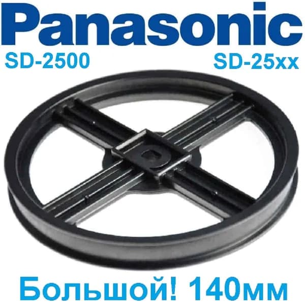 SD-2500-SH (ADF05E165) Шкив для хлебопечки Panasonic SD-2500, SD-2500WTS