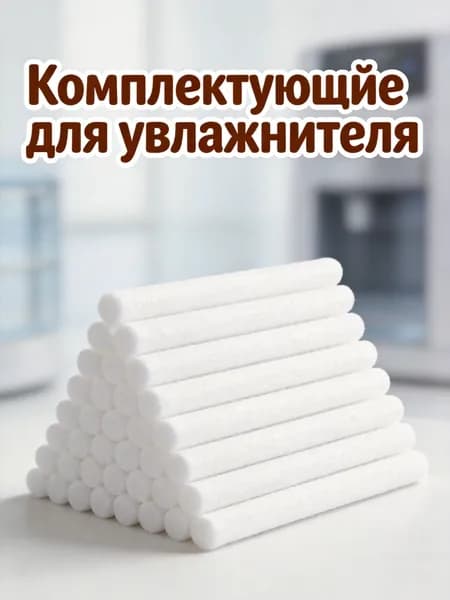 Белые волокнистые палочки для ароматического диффузора, фильтры для увлажнителя, набор 40 шт для домашнего использования