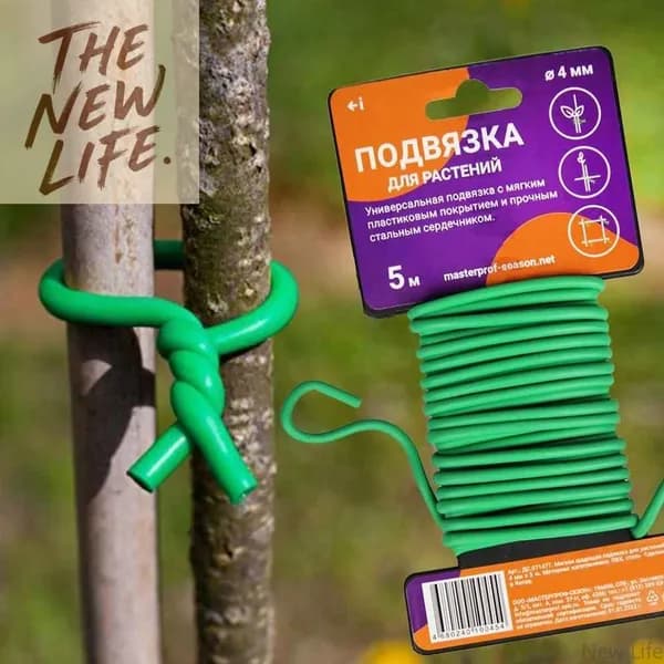 Подвязка для растений,0.4см