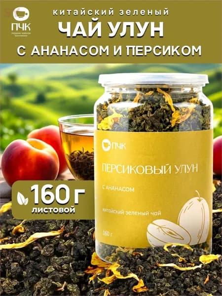 Чай Персиковый улун с ананасом, 50 г, Первая Чайная Компания