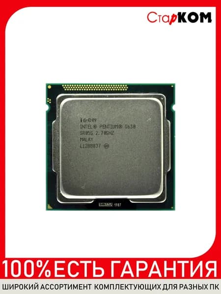 Процессор Intel Pentium G630 LGA1155