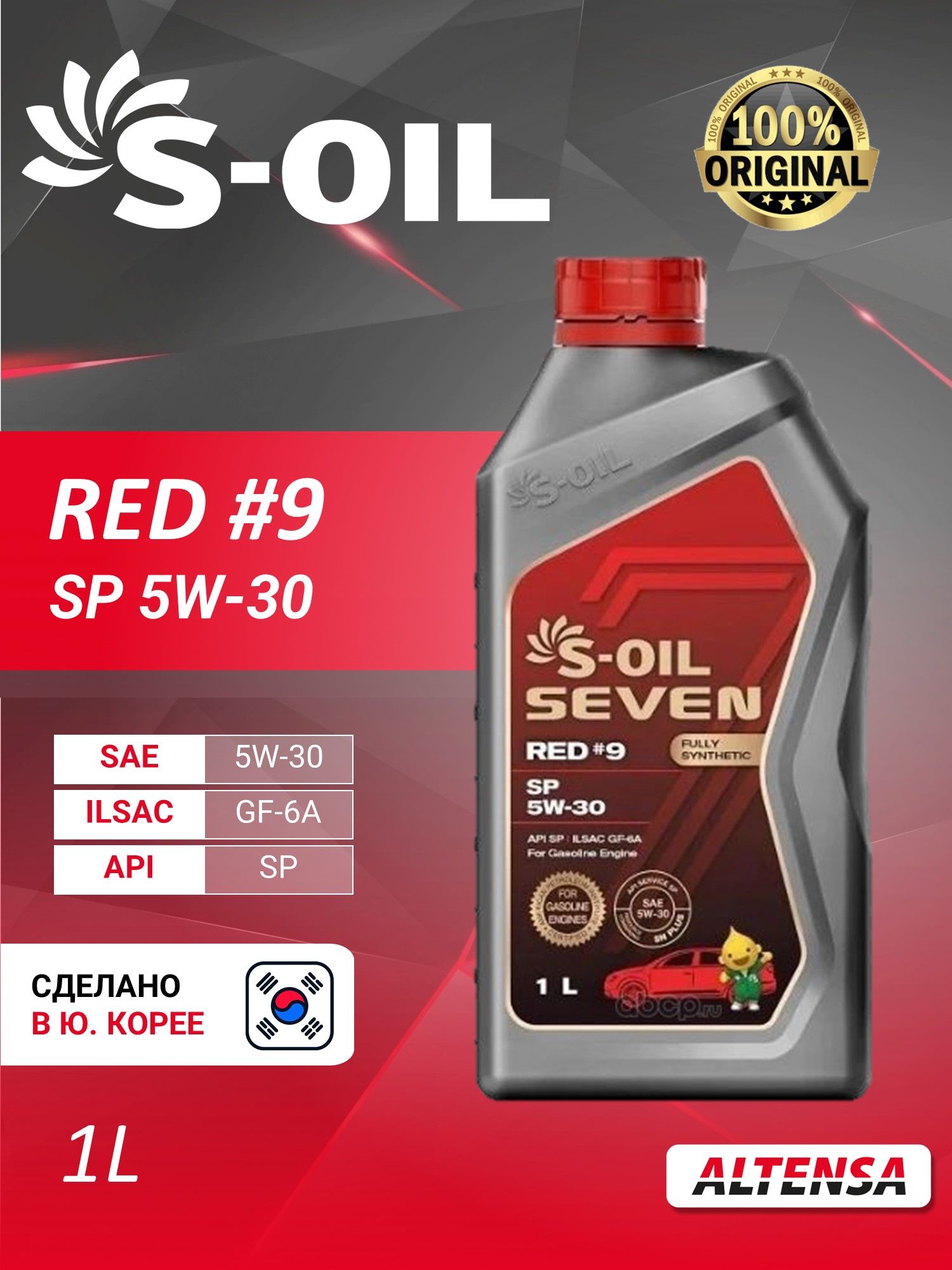 S-OIL SEVEN red #9 5W-30 Масло моторное, 1.0 л