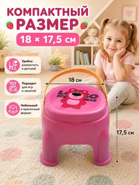 Детский стул,18х18х18см
