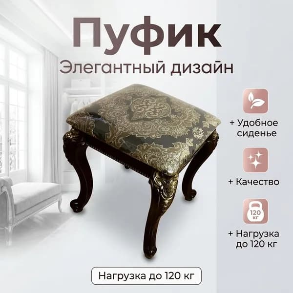 Пуф, Жаккард, 39х39х45 см