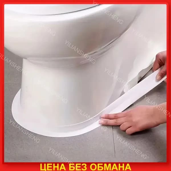 Водонепроницаемая Лента
