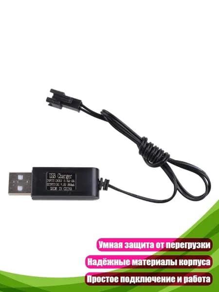 USB-кабель для зарядки аккумуляторов 7,2 В, Черный