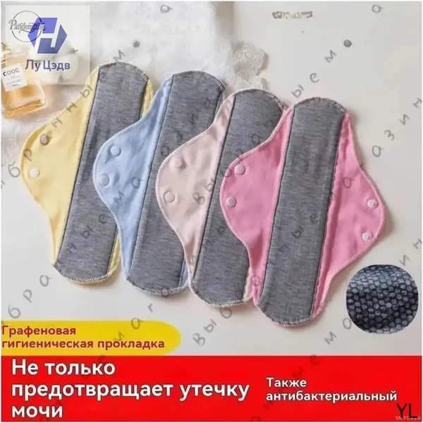 Прокладки многоразовые 5 шт