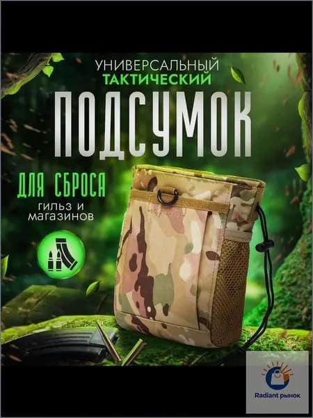 Аксессуары для металлоискателя