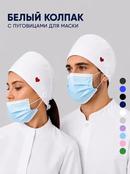 Белый колпак медицинский бандана,хирургическая шапка