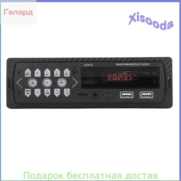 Устройство головное