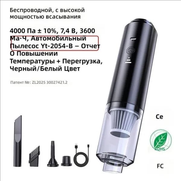Пылесос автомобильный беспроводной мини 3000Па сухая и влажная уборка компактный тихий черный 3.7V 2054-B
