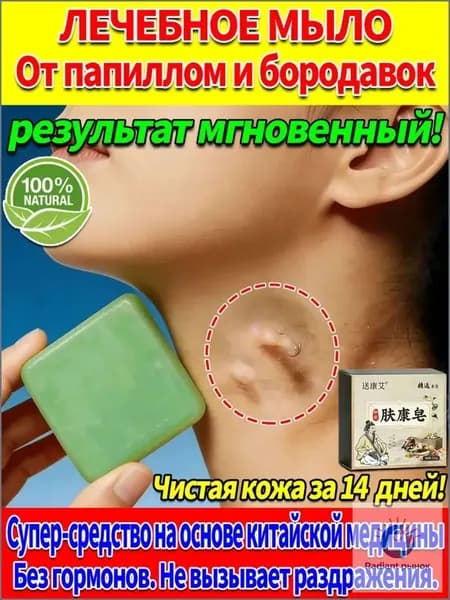 Твердое мыло
