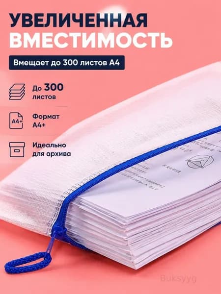 Файл A4 1 шт.