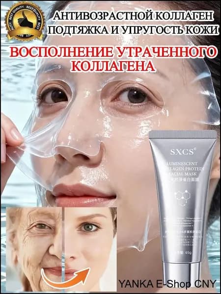 Качественная маска косметич.