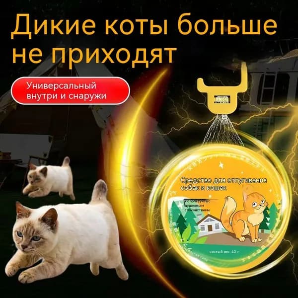 Отпугиватель ультразвуковой