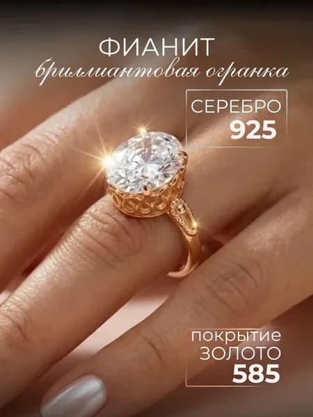 Кольцо серебро 925 позолоченное с большим крупным камнем