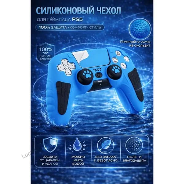Чехол для геймпада PS5 DualSense силиконовый, защитный кейс, антискользящий, ударопрочный, от пота и пыли, мягкий силикон без запаха