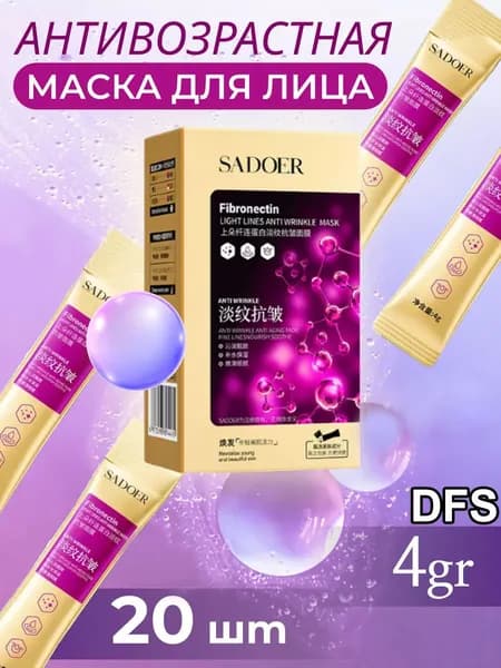 SADOER Маска косметическая Антивозрастной уход Для всех типов кожи