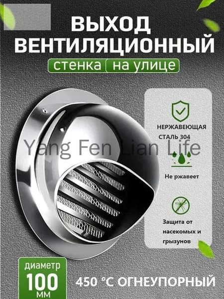 Решетка стеновая 100 мм из нержавеющей стали 304 для вентиляции