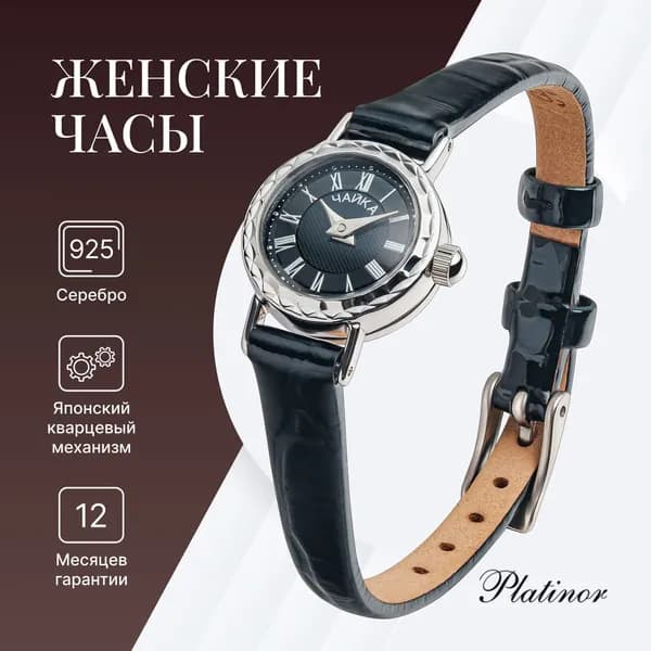Platinor, Часы наручные серебряные женские "Злата" 44100.517